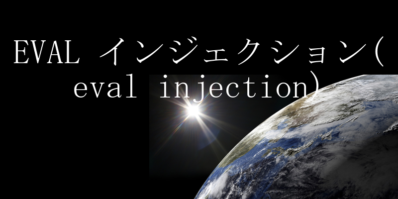 EVAL CWFNV(eval injection)̐